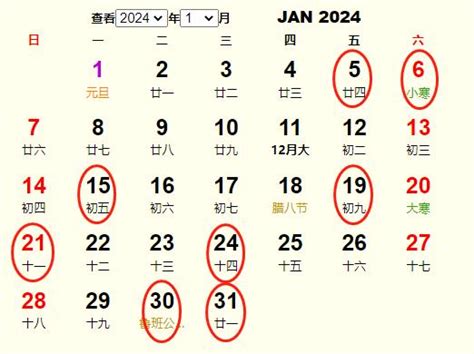 搬家日子|2024年11月搬家吉日查询,2024年11月宜搬家的日子,2024年11月搬。